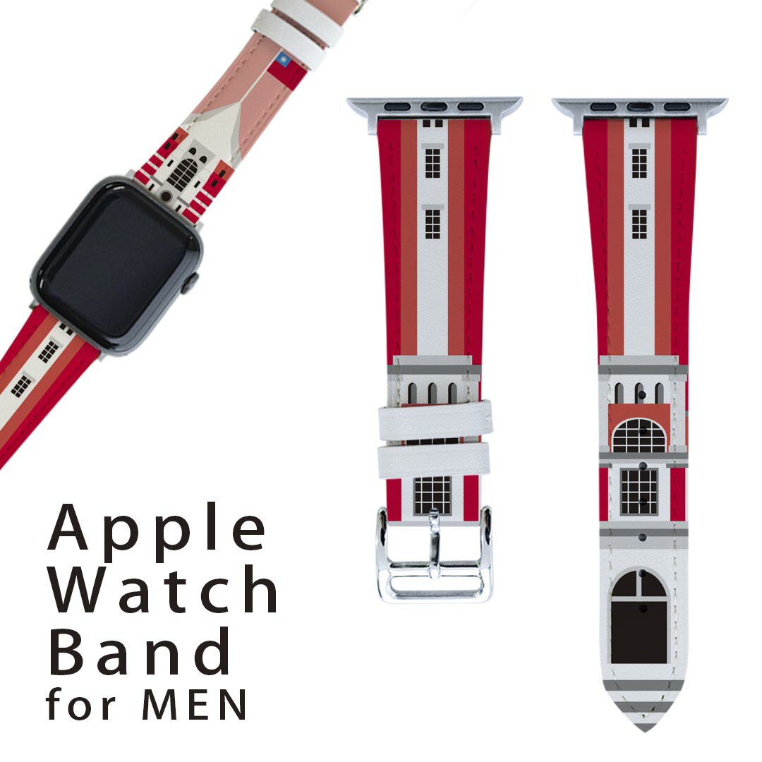 楽天スマコレアップルウォッチ 用 バンド Apple Watch 用 取替 レザー ベルト 男性 42mm 44mm 45mm メンズ AppleWatch用 全シリーズ対応 初代・Series2・Series3・Series4・Series5・Series6・Series7・SE 対応 015662 台湾　海外　旅行