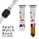 楽天スマコレアップルウォッチ 用 バンド Apple Watch 用 取替 レザー ベルト 男性 42mm 44mm 45mm メンズ AppleWatch用 全シリーズ対応 初代・Series2・Series3・Series4・Series5・Series6・Series7・SE 対応 017449 ハロウィン　かわいい かぼちゃ　パンプキン　お菓子