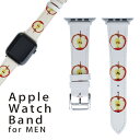 アップルウォッチ 用 バンド Apple Watch 用 取替 レザー ベルト 男性 42mm 44mm 45mm メンズ AppleWatch用 全シリーズ対応 初代・Series2・Series3・Series4・Series5・Series6・Series7・SE 対応 017535 果物 リンゴ　りんご　Apple