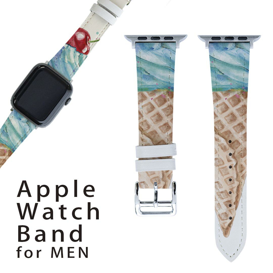 楽天スマコレアップルウォッチ 用 バンド Apple Watch 用 取替 レザー ベルト 男性 42mm 44mm 45mm メンズ AppleWatch用 全シリーズ対応 初代・Series2・Series3・Series4・Series5・Series6・Series7・SE 対応 017762 スイーツ　夏 アイスクリーム　スイーツ　夏