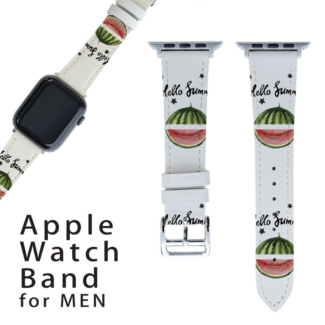 アップルウォッチ 用 バンド Apple Watch 用 取替 レザー ベルト 男性 42mm 44mm 45mm メンズ AppleWatch用 全シリーズ対応 初代・Series2・Series3・Series4・Series5・Series6・Series7・SE 対応 017842 夏 スイカ　夏　summer