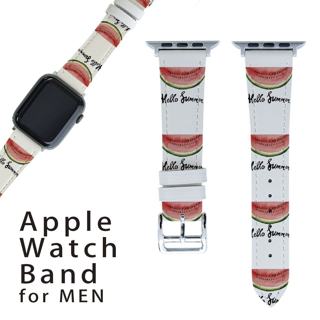 アップルウォッチ 用 バンド Apple Watch 用 取替 レザー ベルト 男性 42mm 44mm 45mm メンズ AppleWatch用 全シリーズ対応 初代・Series2・Series3・Series4・Series5・Series6・Series7・SE 対応 017843 夏 スイカ　夏　summer