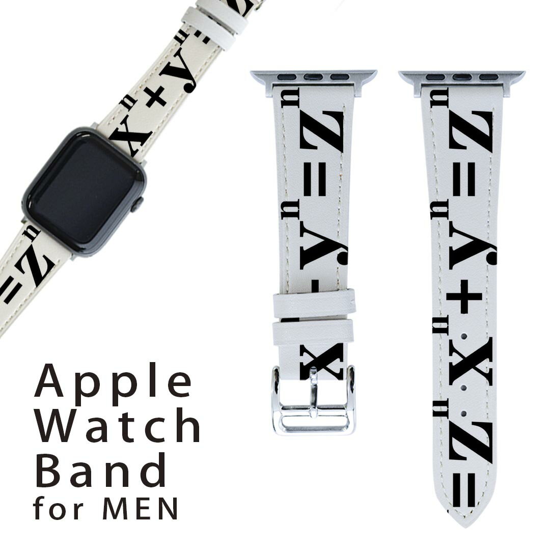 アップルウォッチ 用 バンド Apple Watch 用 取替 レザー ベルト 男性 42mm 44mm 45mm メンズ AppleWatch用 全シリーズ対応 初代・Series2・Series3・Series4・Series5・Series6・Series7・SE 対応 019000 イラスト フェルマー 定理 数式