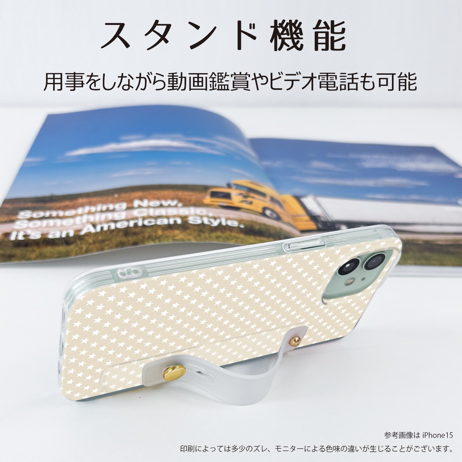 AQUOS Sense9 / sense10 ケース SH-53E SHG14 SH-M29 / SH-53F SH-M33 対応ケース 各種共通対応 ハードケース スマホ ベルト付 スマホバンド 落下防止 シリコン スタンド機能付 片手持ち カバー 携帯リング フィンガーリング 角度調整 005173 ベージュ星柄