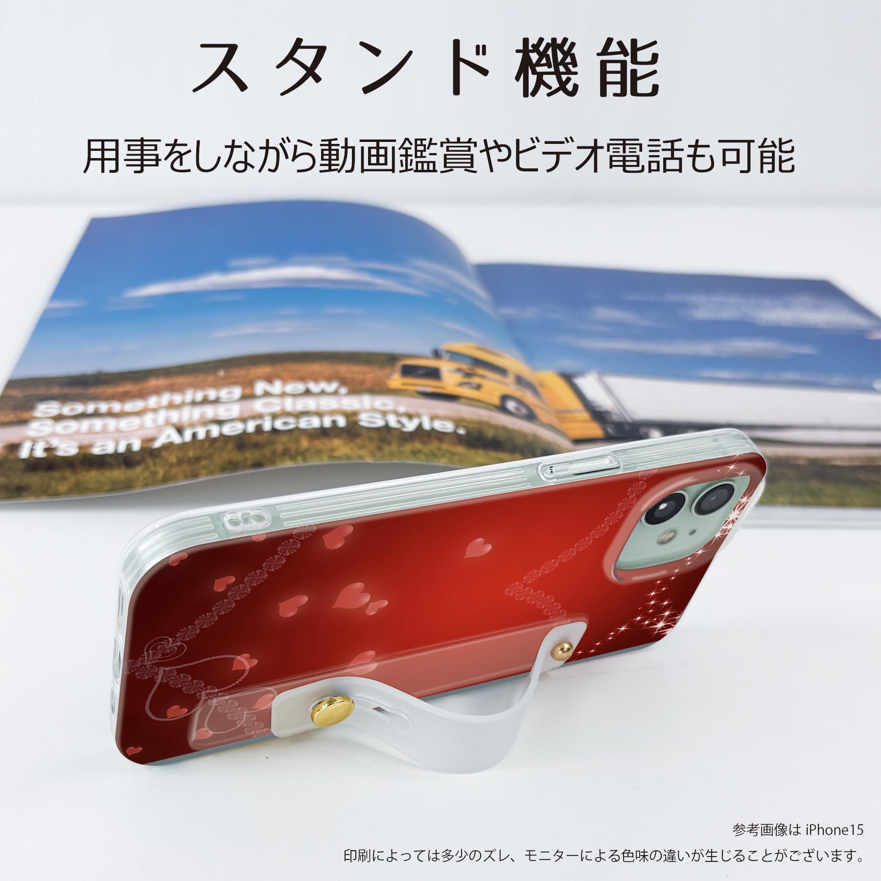 【送料無料】AQUOS wish4 用 SH-52E / A402SH 共通対応 ハードケース スマホ ベルト付 スマホバンド 落下防止 シリコン スタンド機能付 スリム 背面 片手持ち カバー 携帯リング フィンガーリング 角度調整 005291 赤 ハート キラキラ
