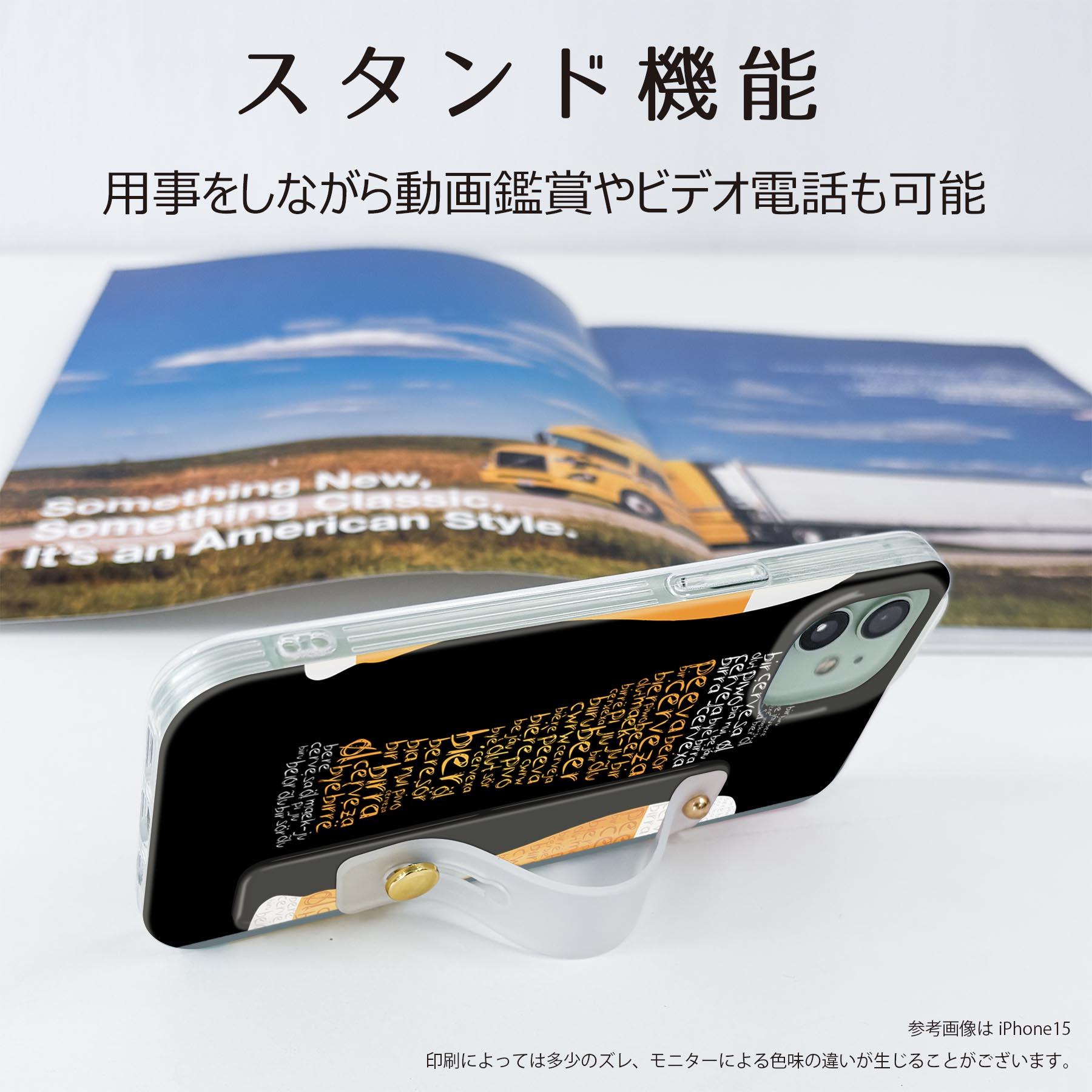 【送料無料】AQUOS wish4 用 SH-52E / A402SH 共通対応 ハードケース スマホ ベルト付 スマホバンド 落下防止 シリコン スタンド機能付 スリム 背面 片手持ち カバー 携帯リング フィンガーリング 角度調整 008630 ビール 飲み物 黒 ブラック
