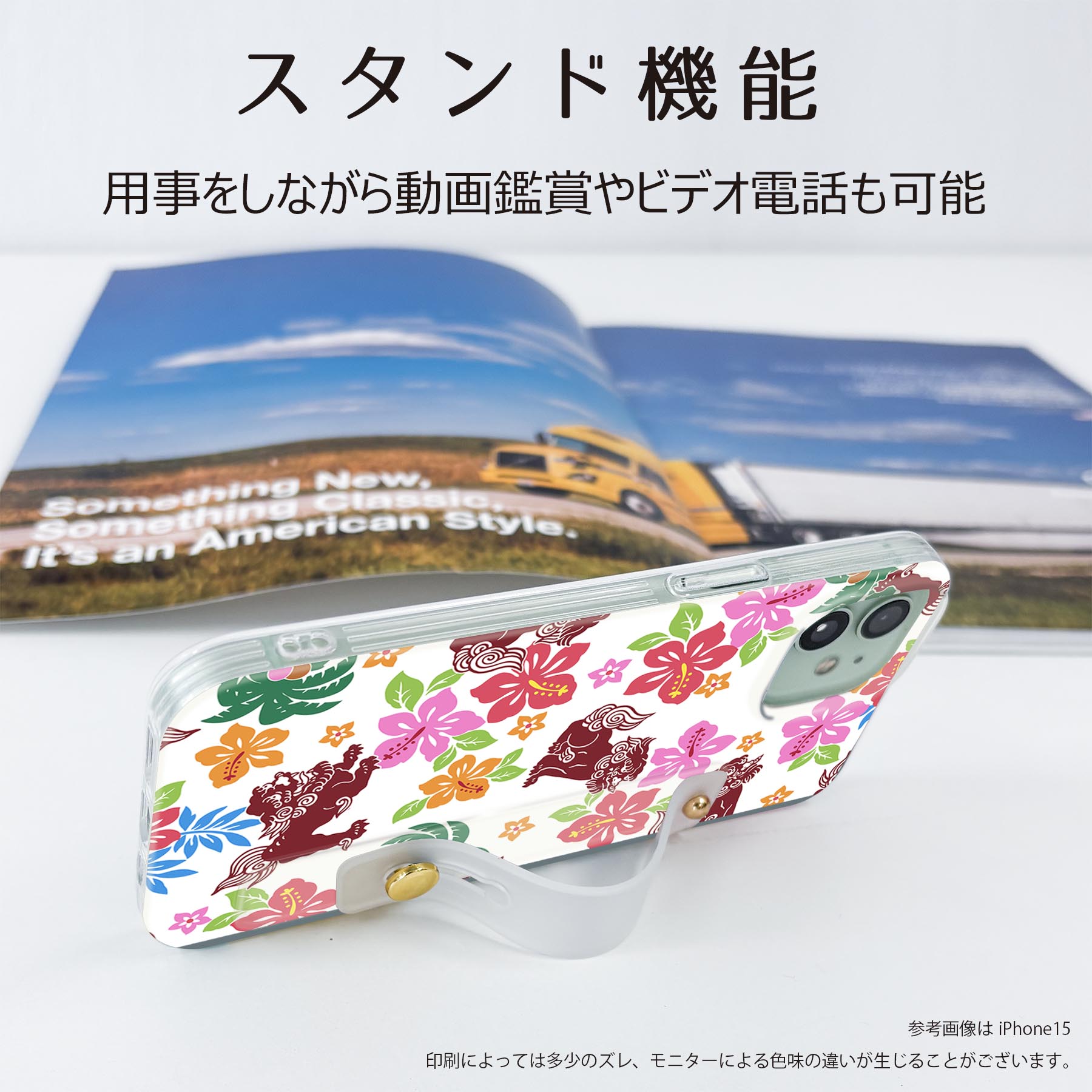 【送料無料】AQUOS wish4 用 SH-52E / A402SH 共通対応 ハードケース スマホ ベルト付 スマホバンド 落下防止 シリコン スタンド機能付 スリム 背面 片手持ち カバー 携帯リング フィンガーリング 角度調整 014097 トロピカル ハイビスカス シーサー