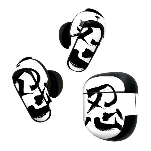 Bose QuietComfort Earbuds II 用 スキンシール ボーズ イヤバッズ2 用 ステッカー 本体3セット ケース1セット 保護 フィルム デコ 日本語・和柄 日本語 漢字 001675 Bose QuietComfort Earbuds II 用 スキンシール ボーズ イヤバッズ2 用 ステッカー 本体3セット ケース1セット 保護 フィルム デコ 日本語・和柄 日本語 漢字 001675