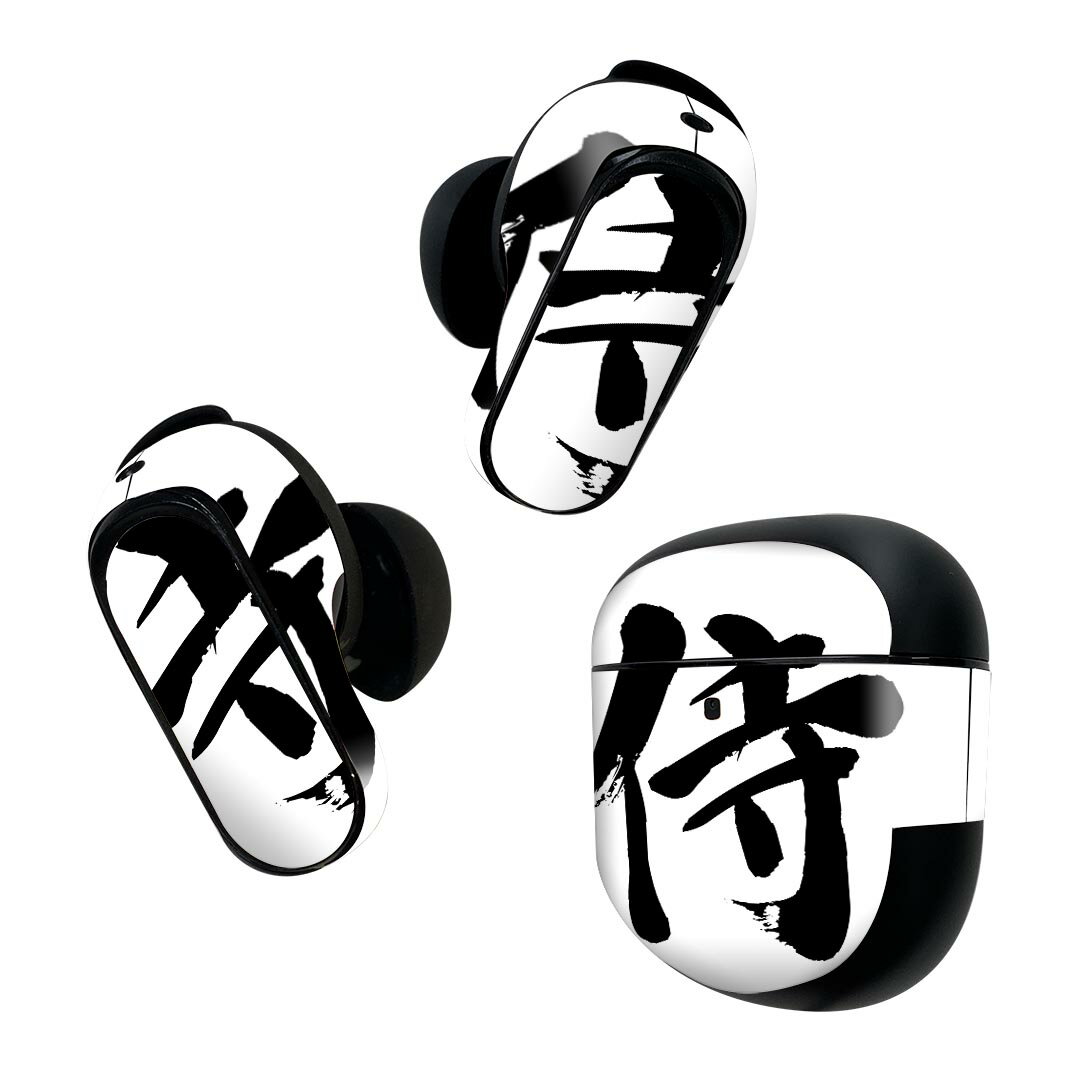 Rakuten - Bose QuietComfort Earbuds II 用 スキンシール ボーズ イヤバッズ2 用　ステッカー　本体3セット ケース1セット 保護 フィルム デコ 日本語・和柄 日本語　漢字 001695