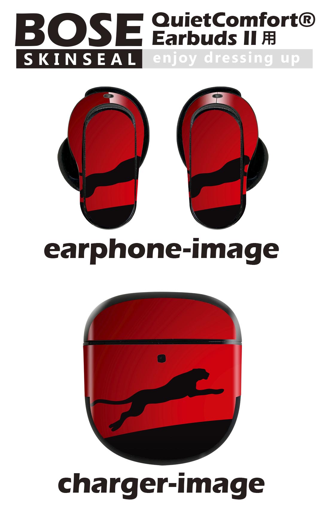 Bose QuietComfort Earbuds II 用 スキンシール ボーズ イヤバッズ2 用　ステッカ...