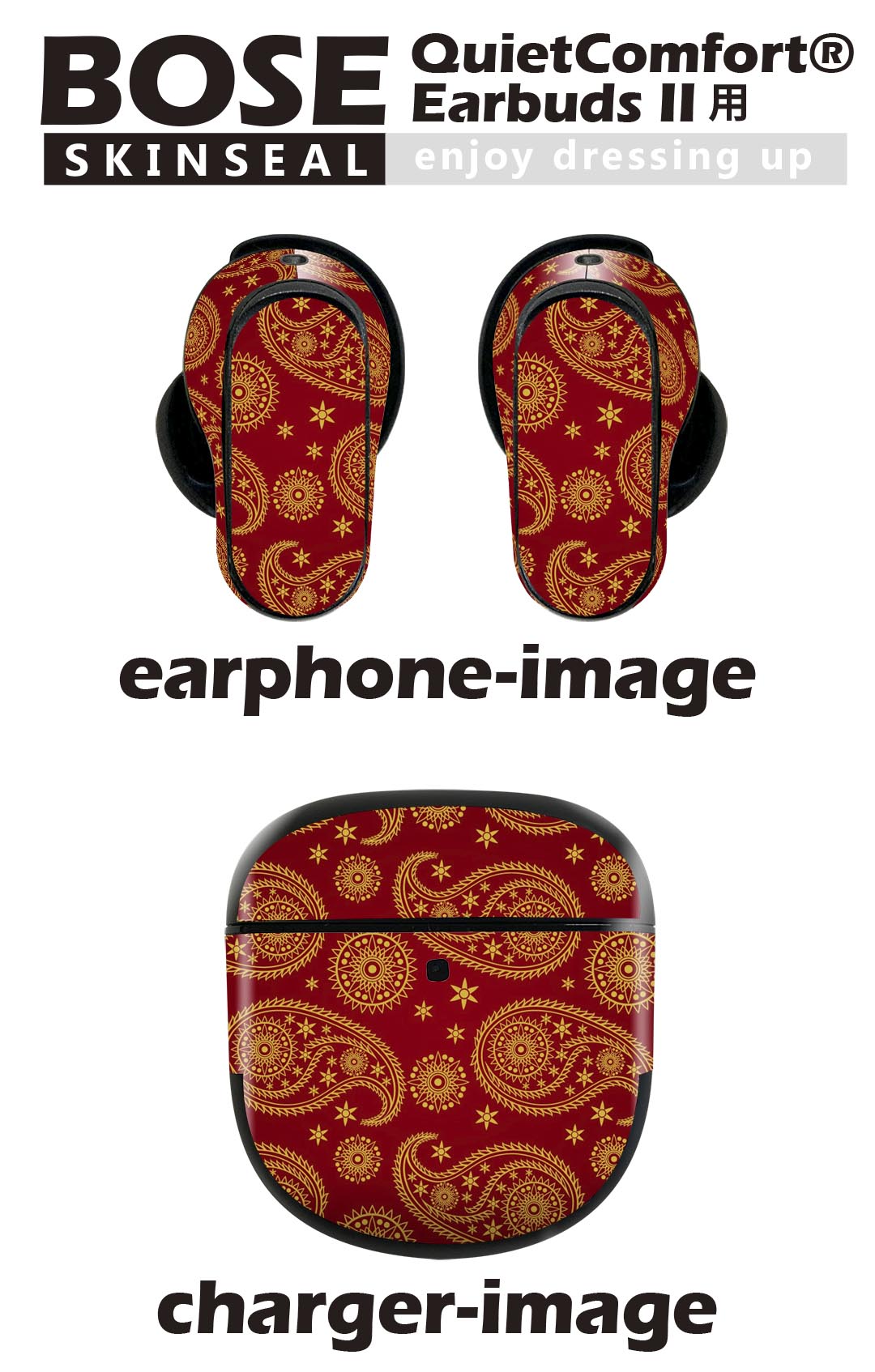 Bose QuietComfort Earbuds II 用 スキンシール ボーズ イヤバッズ2 用　ステッカ...