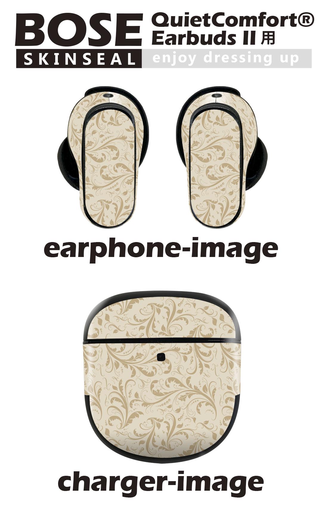 Bose QuietComfort Earbuds II 用 スキンシール ボーズ イヤバッズ2 用　ステッカ...