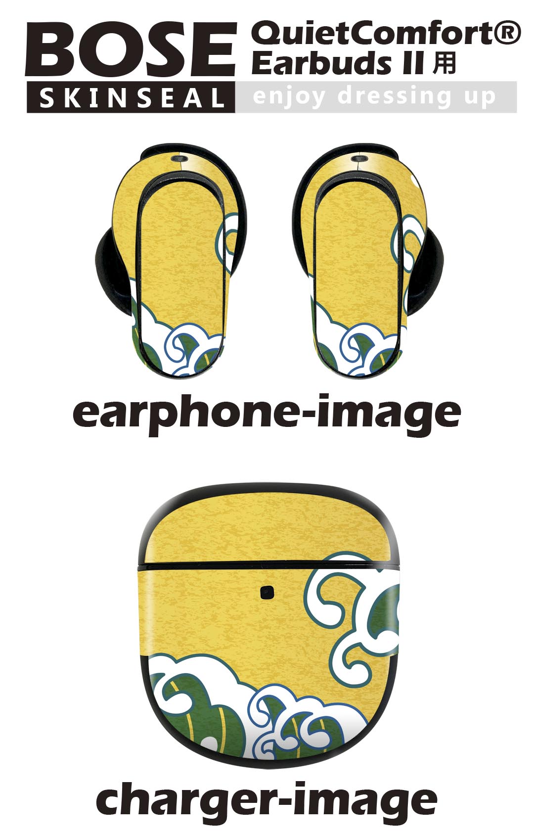 Bose QuietComfort Earbuds II 用 スキンシール ボーズ イヤバッズ2 用　ステッカ...