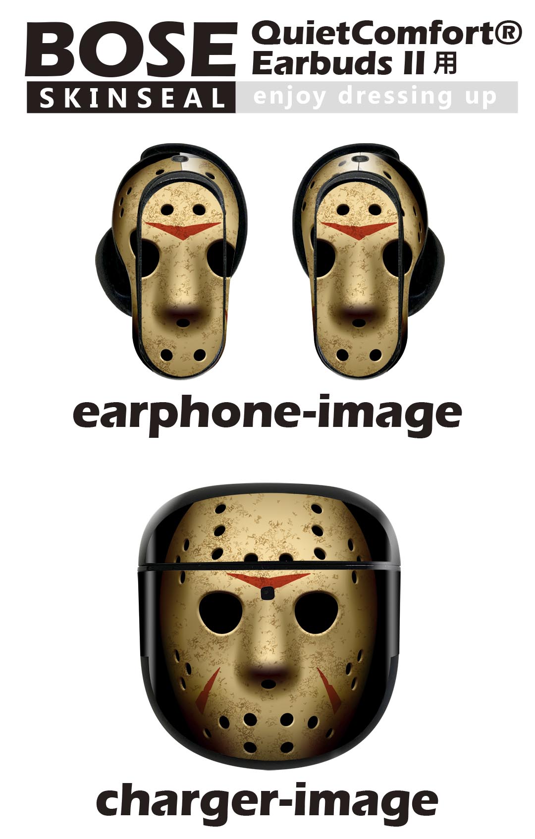 Bose QuietComfort Earbuds II 用 スキンシール ボーズ イヤバッズ2 用　ステッカー　本体3セット ケース1セット 保護 フィルム デコ ジェイソン　マスク 001054
