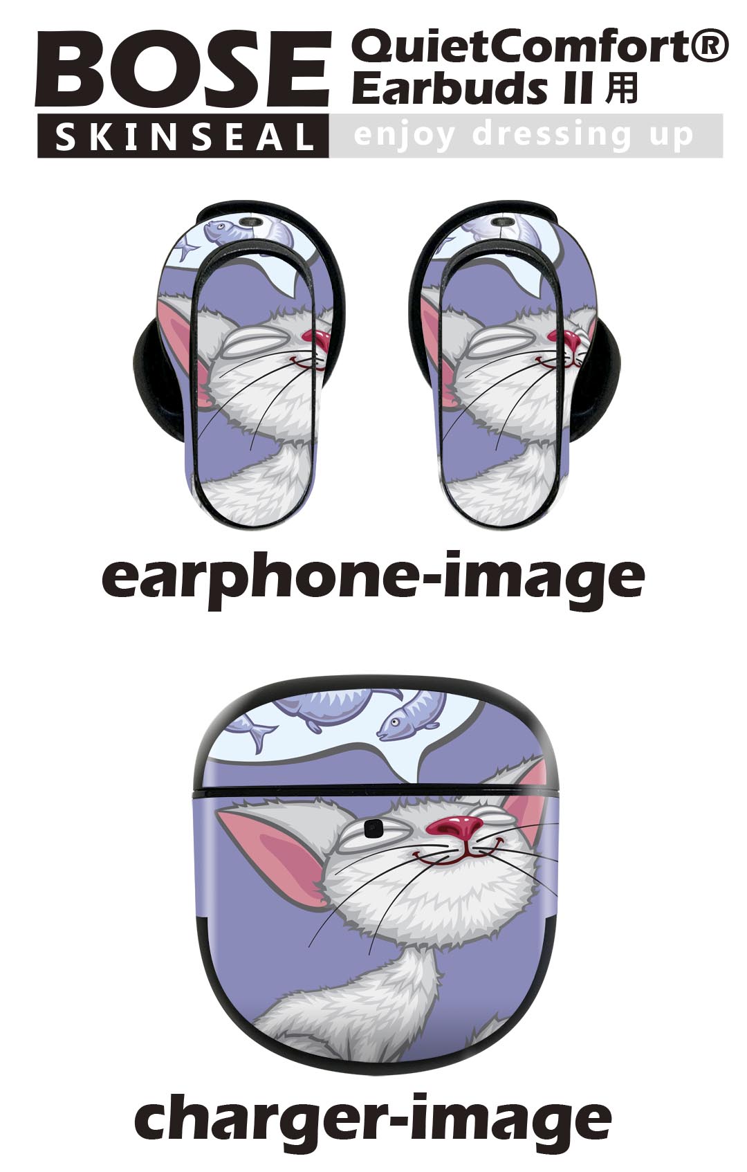 Bose QuietComfort Earbuds II 用 スキンシール ボーズ イヤバッズ2 用　ステッカ...
