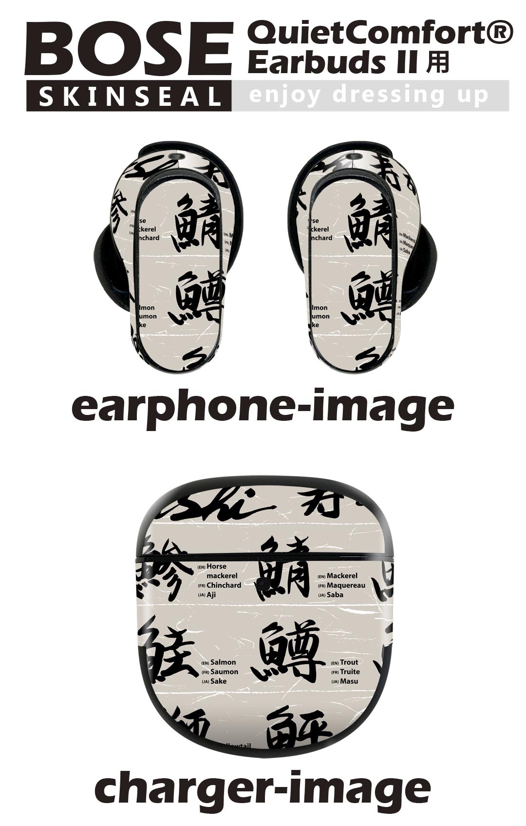 Bose QuietComfort Earbuds II 用 スキンシール ボーズ イヤバッズ2 用　ステッカ...