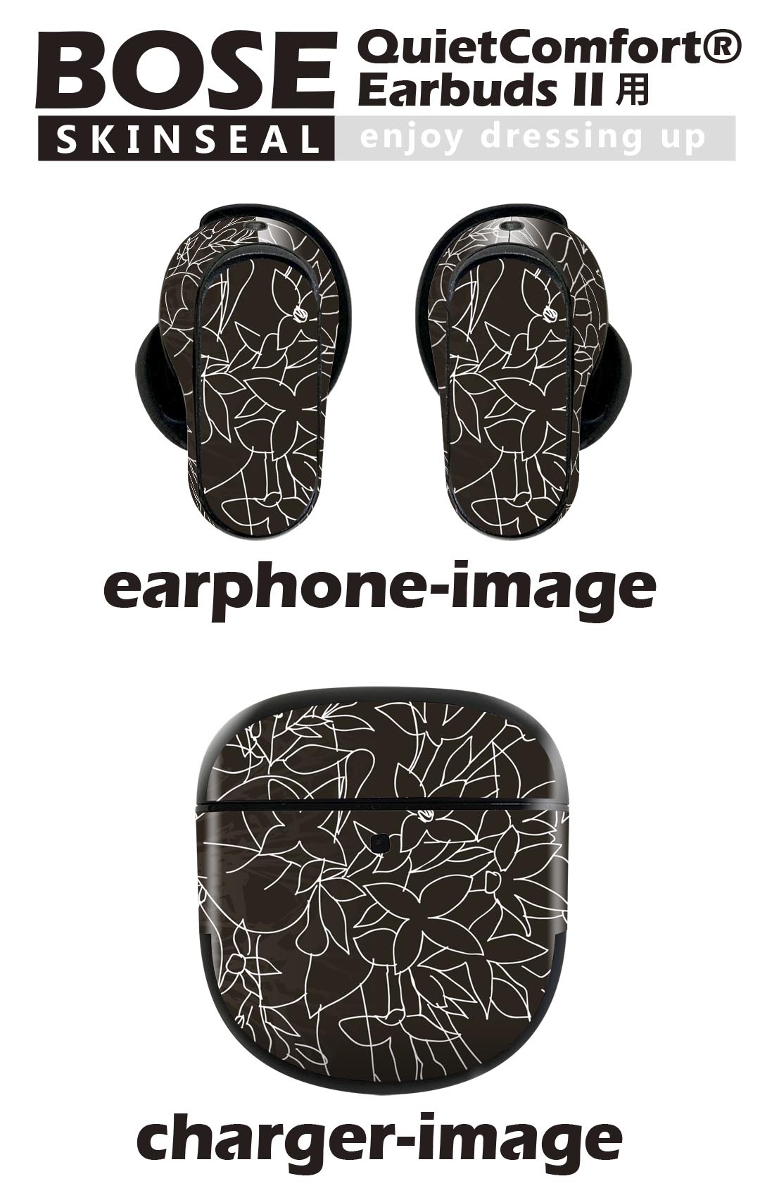 Bose QuietComfort Earbuds II 用 スキンシール ボーズ イヤバッズ2 用　ステッカ...