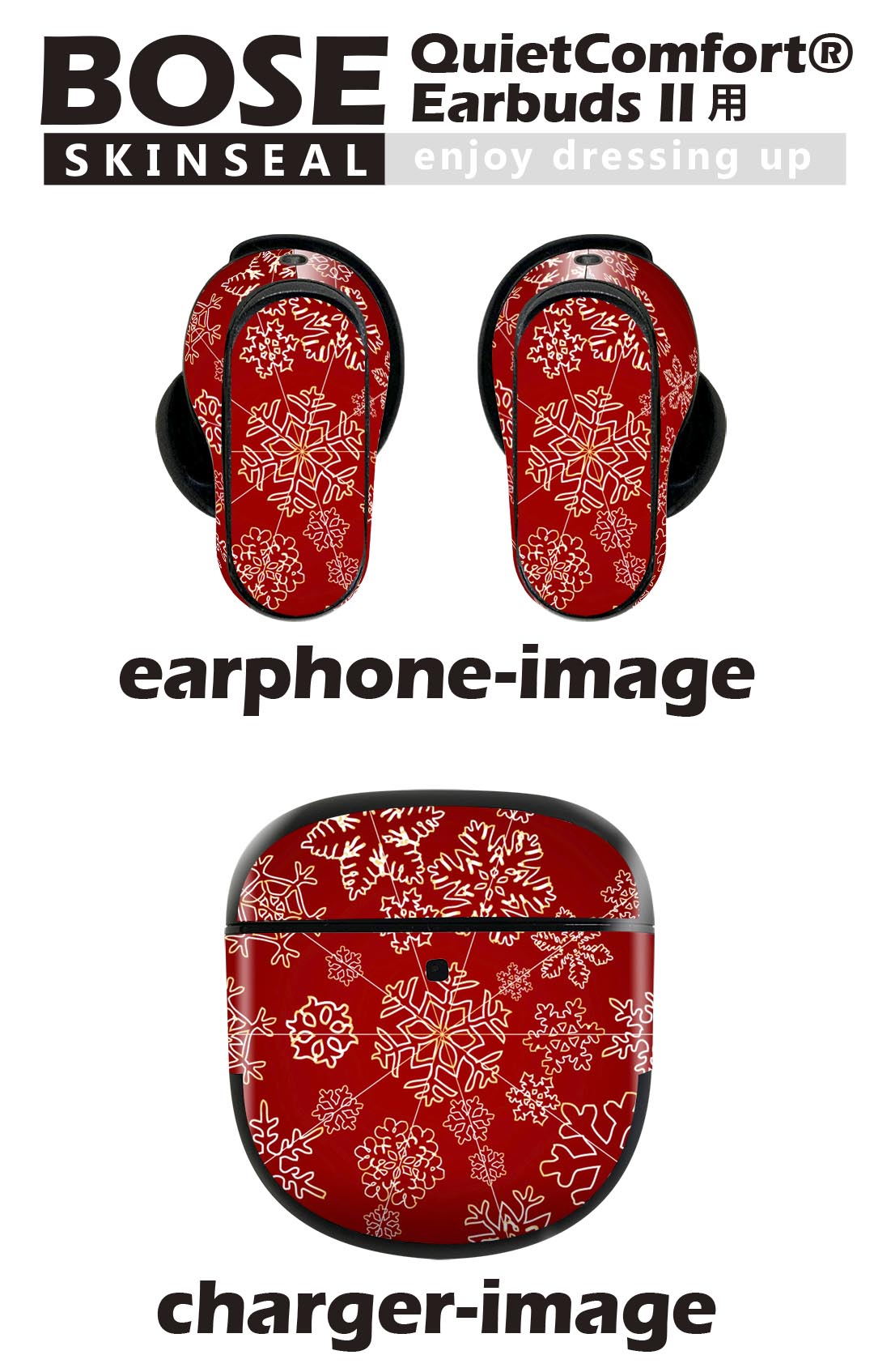 Bose QuietComfort Earbuds II 用 スキンシール ボーズ イヤバッズ2 用　ステッカ...