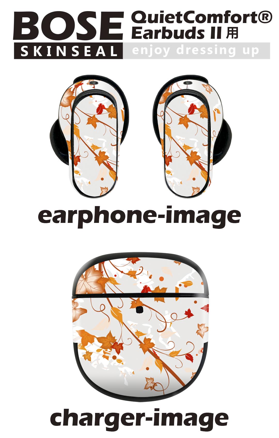 Bose QuietComfort Earbuds II 用 スキンシール ボーズ イヤバッズ2 用　ステッカ...