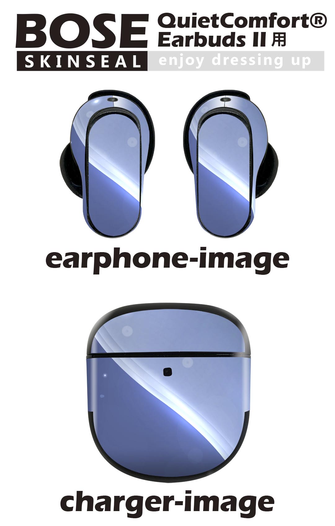 Bose QuietComfort Earbuds II 用 スキンシール ボーズ イヤバッズ2 用　ステッカ...