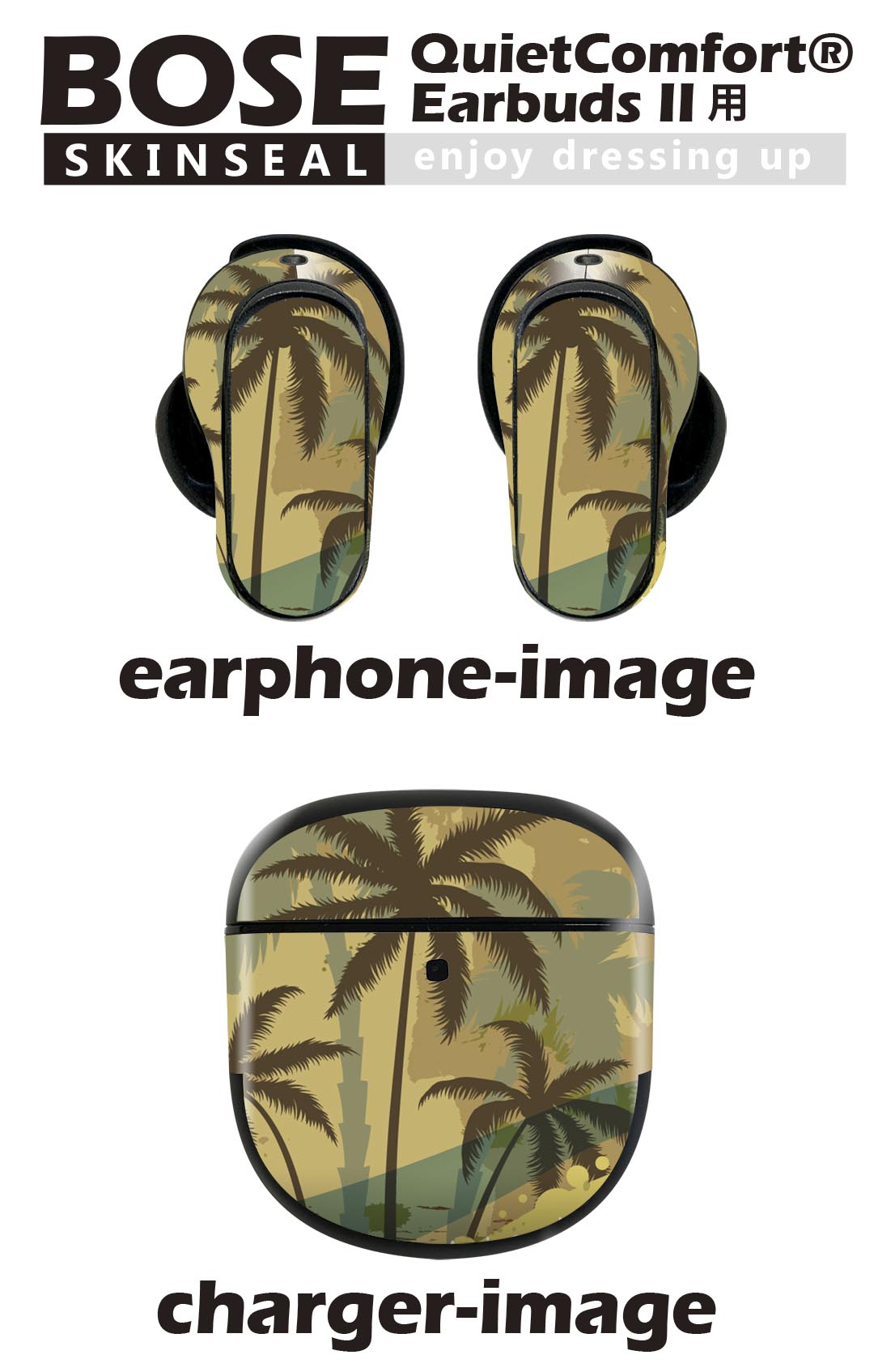 Bose QuietComfort Earbuds II 用 スキンシール ボーズ イヤバッズ2 用　ステッカ...