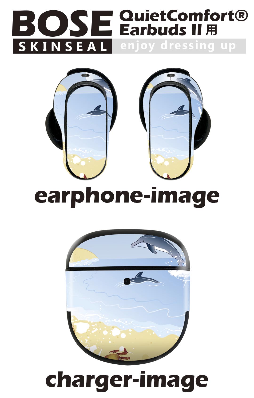 Bose QuietComfort Earbuds II 用 スキンシール ボーズ イヤバッズ2 用　ステッカ...