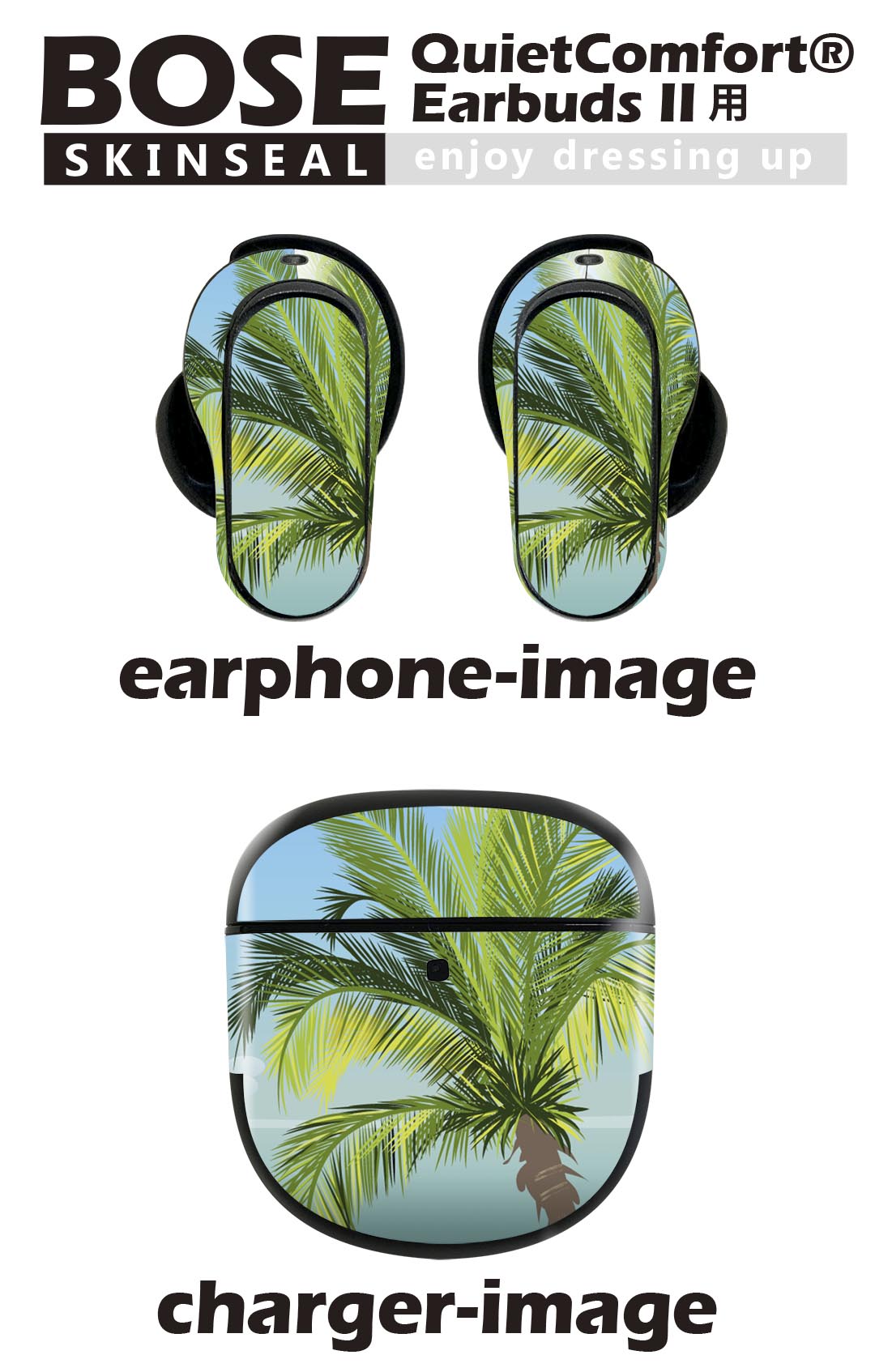Bose QuietComfort Earbuds II 用 スキンシール ボーズ イヤバッズ2 用　ステッカー　本体3セット ケース1セット 保護 フィルム デコ やしの木　海 001430