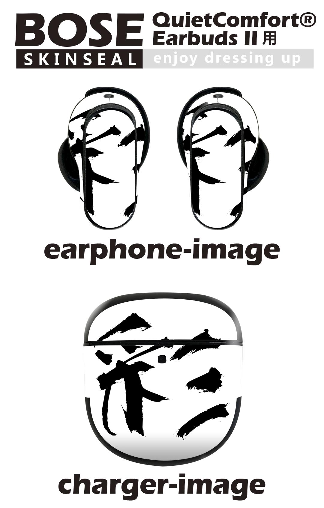 Bose QuietComfort Earbuds II 用 スキンシール ボーズ イヤバッズ2 用　ステッカ...