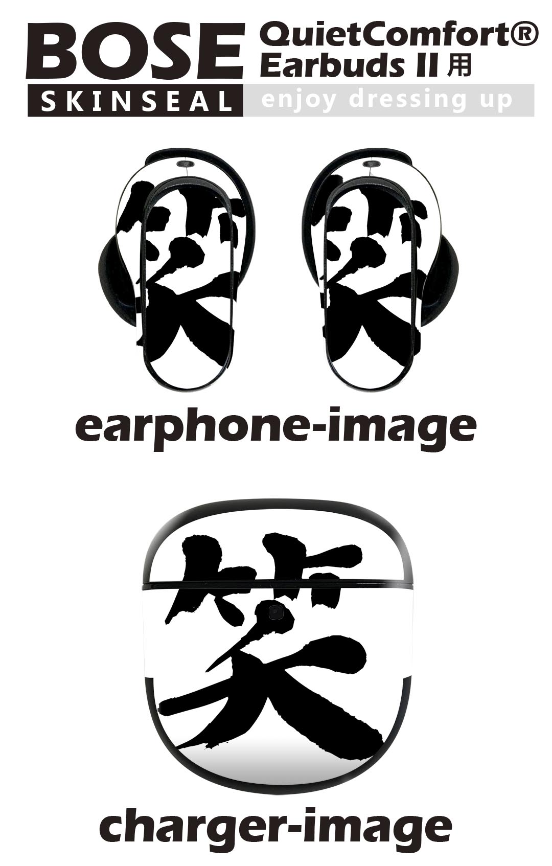 Bose QuietComfort Earbuds II 用 スキンシール ボーズ イヤバッズ2 用　ステッカ...