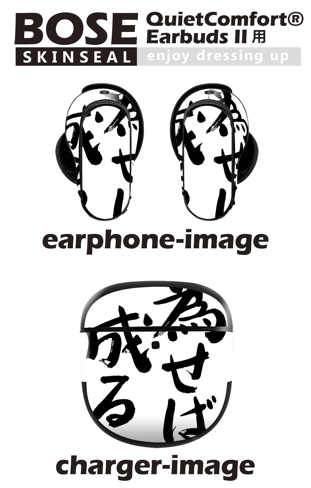 Bose QuietComfort Earbuds II 用 スキンシール ボーズ イヤバッズ2 用　ステッカ...