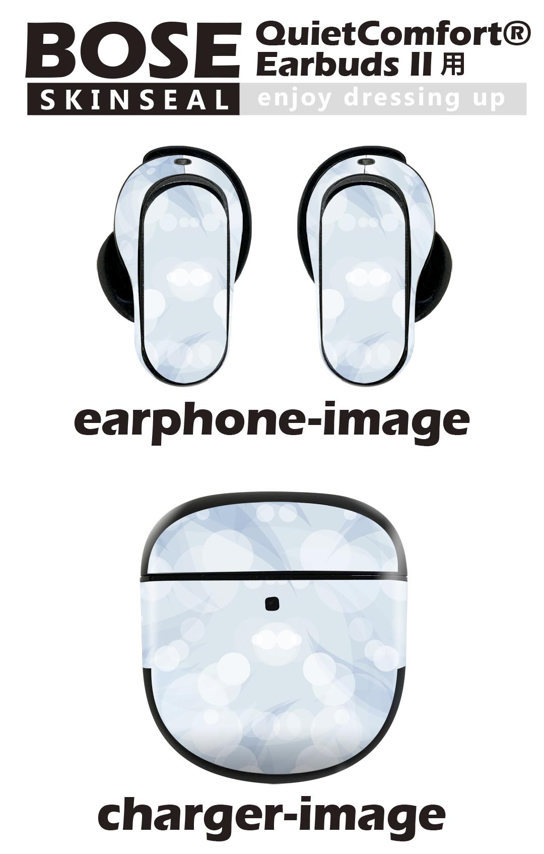 Bose QuietComfort Earbuds II 用 スキンシール ボーズ イヤバッズ2 用　ステッカ...