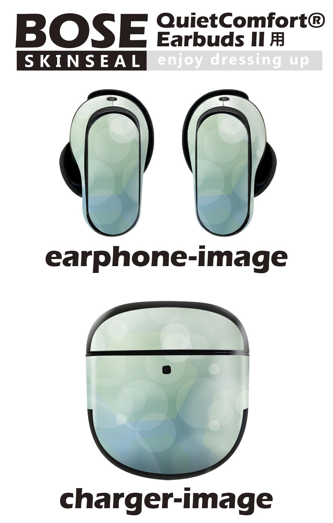 Bose QuietComfort Earbuds II 用 スキンシール ボーズ イヤバッズ2 用　ステッカ...