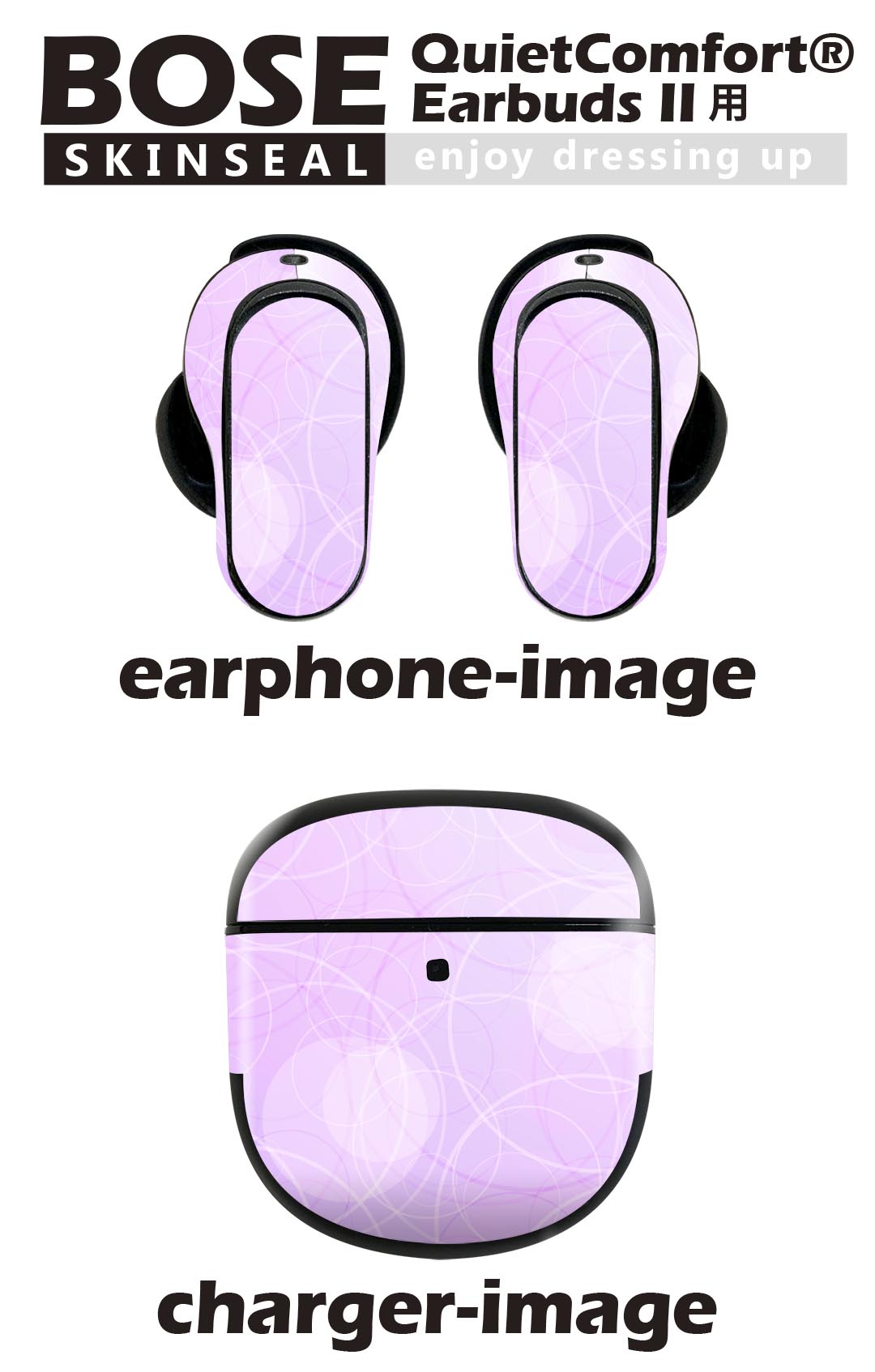 Bose QuietComfort Earbuds II 用 スキンシール ボーズ イヤバッズ2 用　ステッカ...