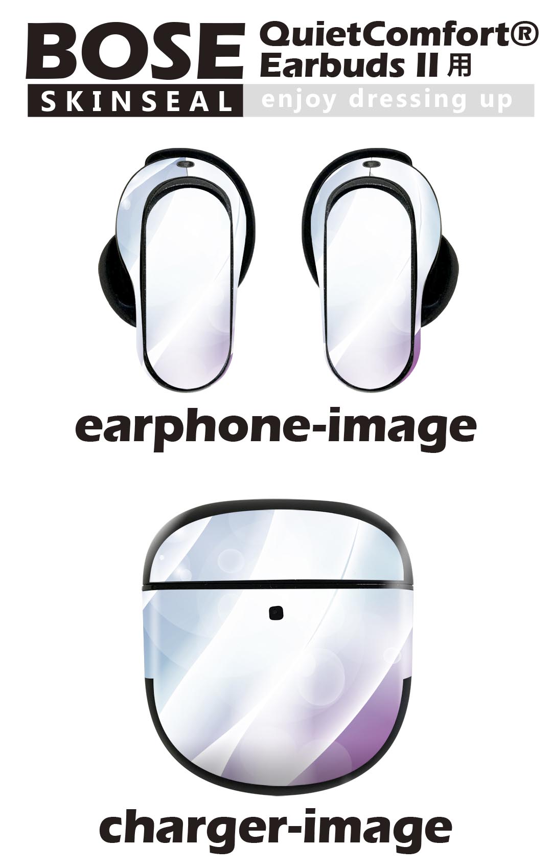 Bose QuietComfort Earbuds II 用 スキンシール ボーズ イヤバッズ2 用　ステッカ...