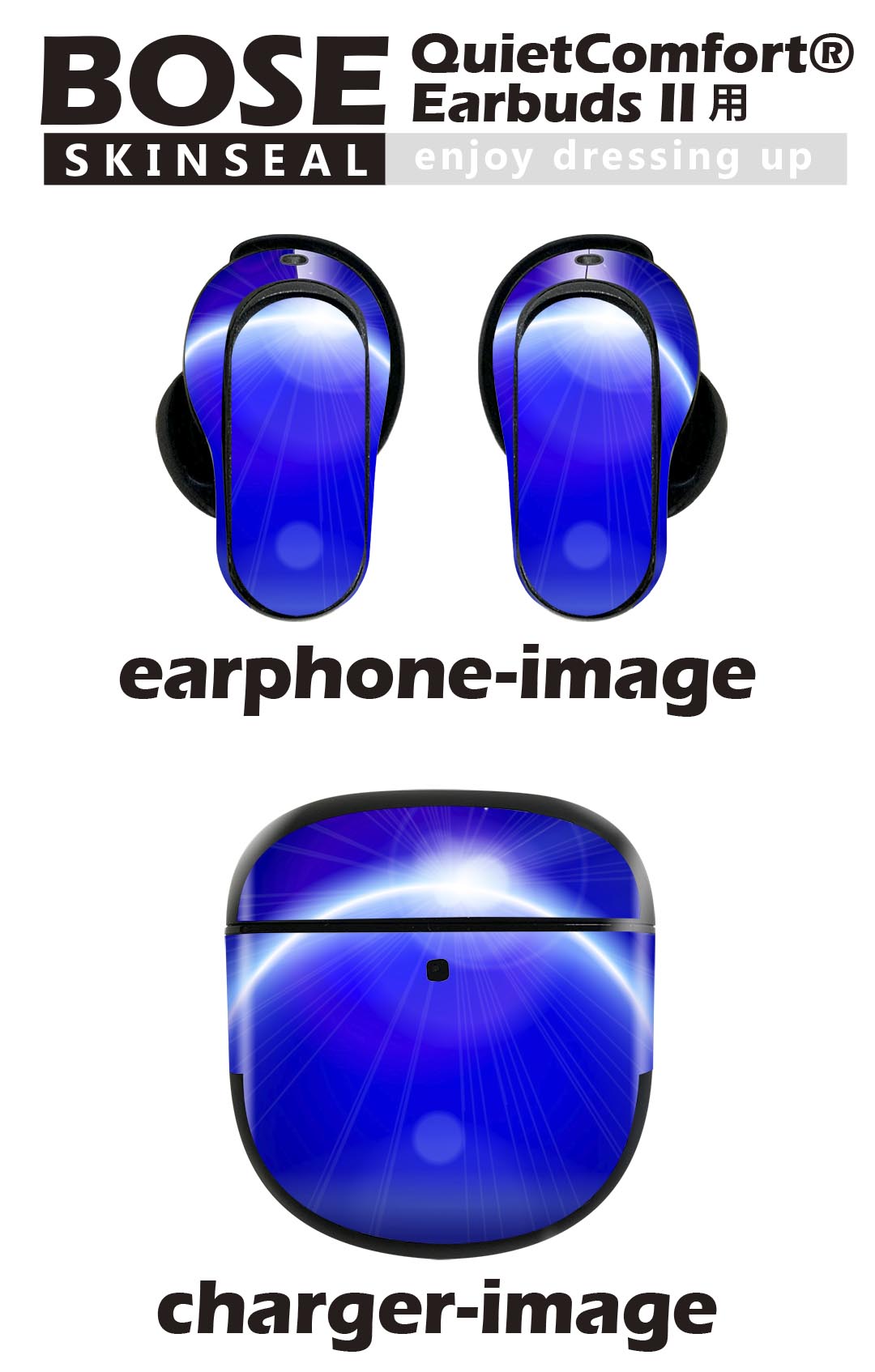 Bose QuietComfort Earbuds II 用 スキンシール ボーズ イヤバッズ2 用　ステッカ...