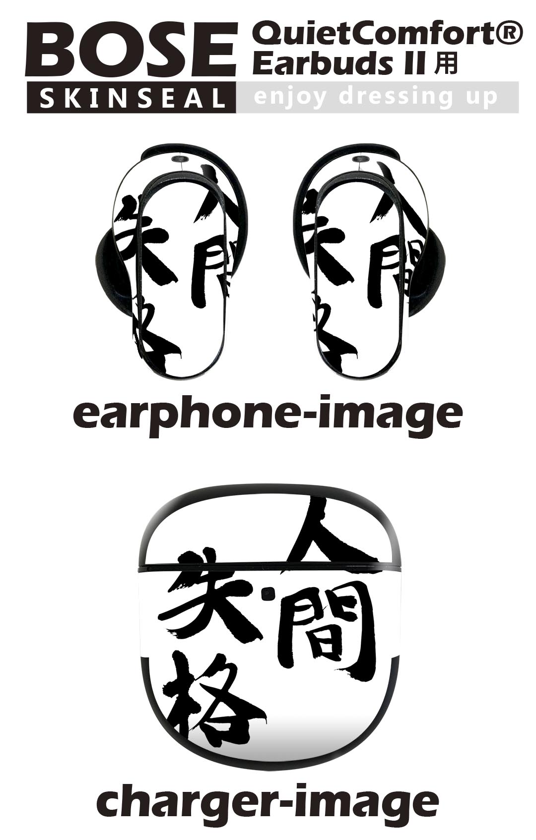 Bose QuietComfort Earbuds II 用 スキンシール ボーズ イヤバッズ2 用　ステッカ...