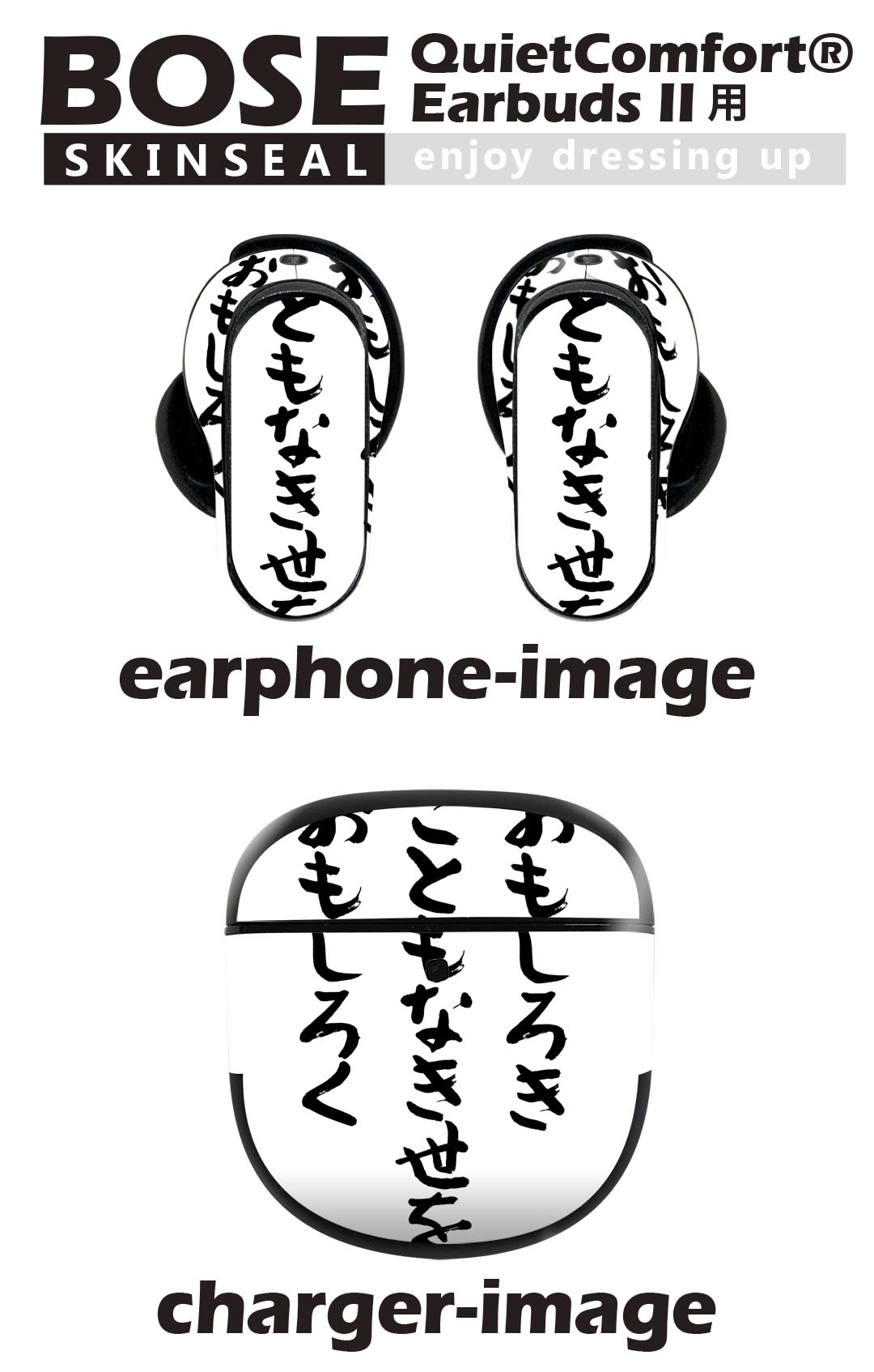 Bose QuietComfort Earbuds II 用 スキンシール ボーズ イヤバッズ2 用　ステッカ...