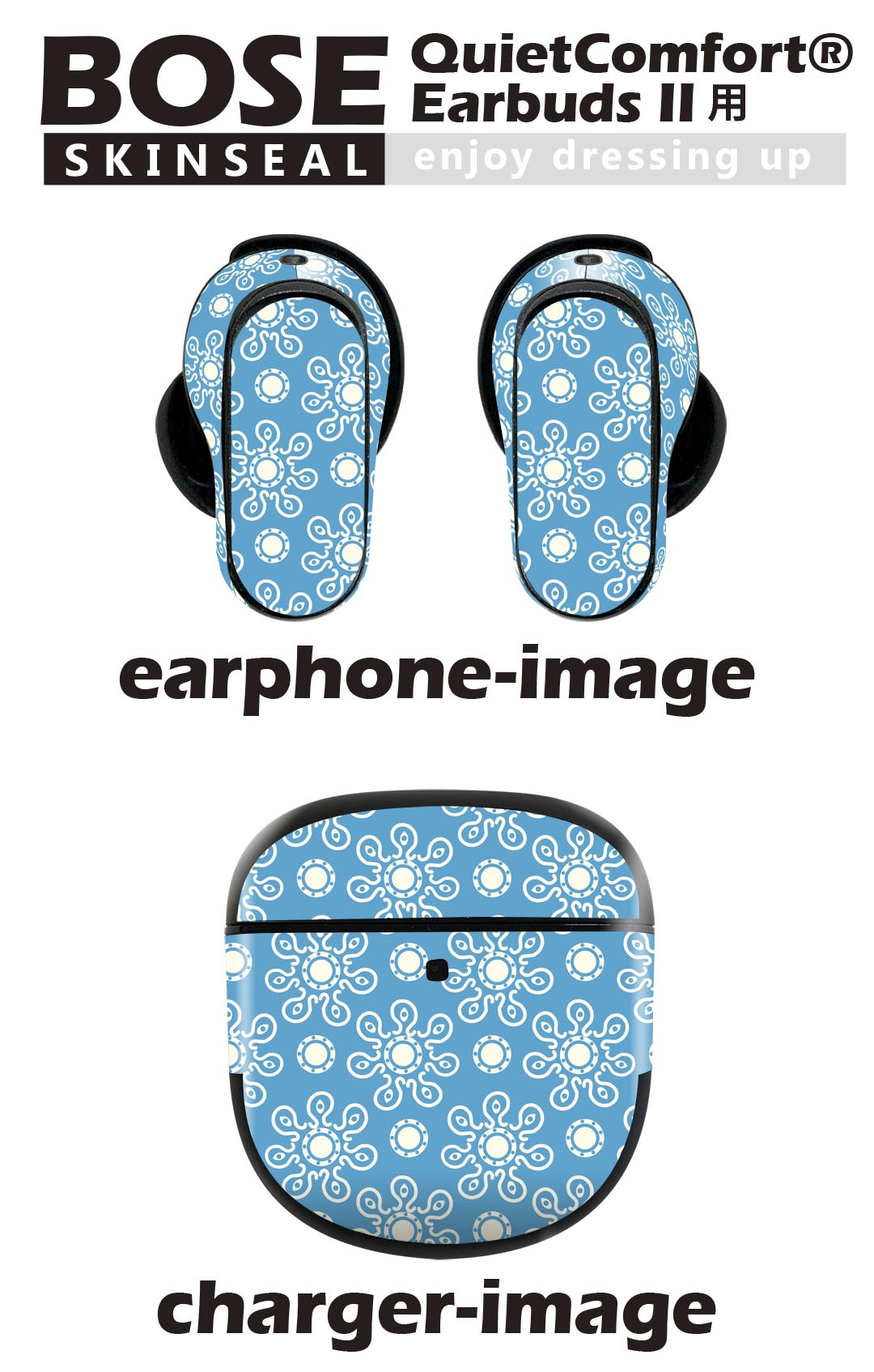Bose QuietComfort Earbuds II 用 スキンシール ボーズ イヤバッズ2 用　ステッカ...