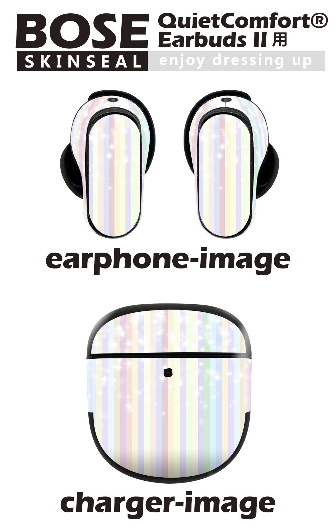 Bose QuietComfort Earbuds II 用 スキンシール ボーズ イヤバッズ2 用　ステッカ...