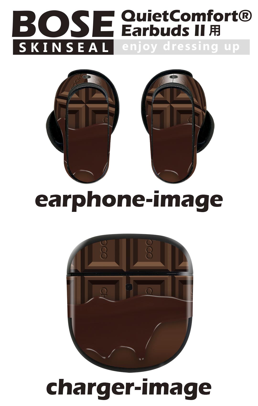 Bose QuietComfort Earbuds II 用 スキンシール ボーズ イヤバッズ2 用　ステッカー　本体3セット ケース1セット 保護 フィルム デコ チョコレート　ブラウン 002445