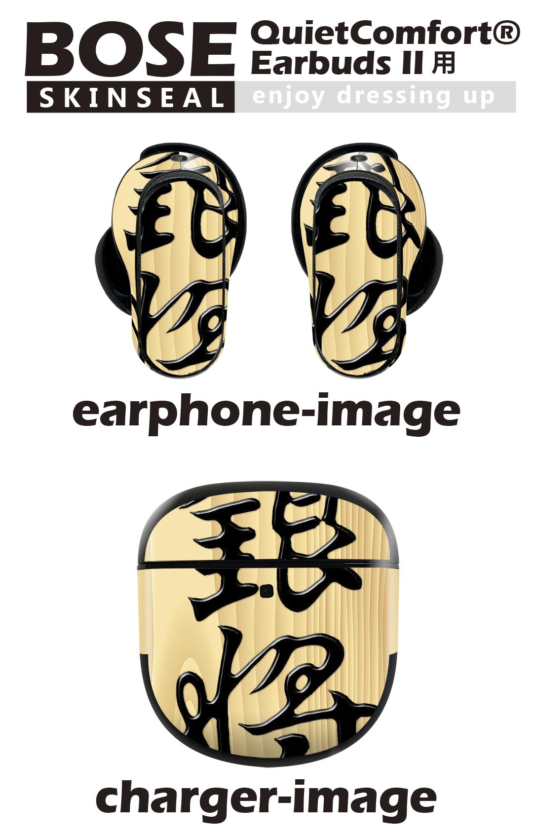 Bose QuietComfort Earbuds II 用 スキンシール ボーズ イヤバッズ2 用　ステッカ...
