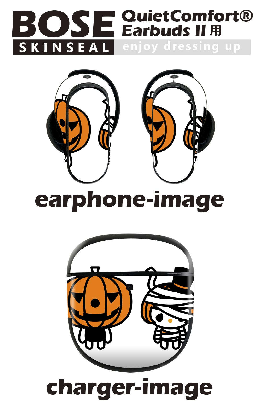 Bose QuietComfort Earbuds II 用 スキンシール ボーズ イヤバッズ2 用　ステッカ...