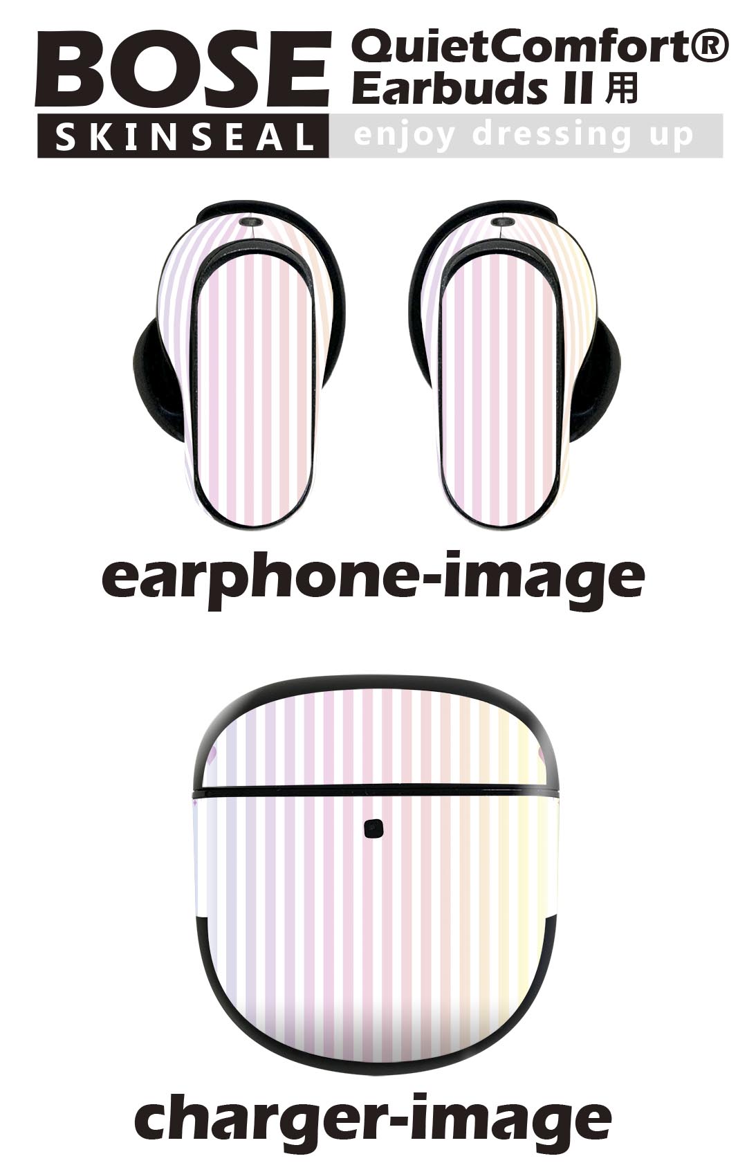 Bose QuietComfort Earbuds II 用 スキンシール ボーズ イヤバッズ2 用　ステッカ...