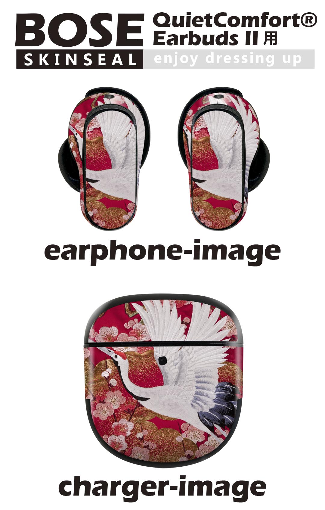 Bose QuietComfort Earbuds II 用 スキンシール ボーズ イヤバッズ2 用　ステッカ...