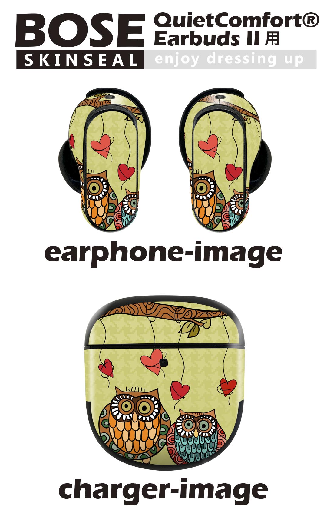 Bose QuietComfort Earbuds II 用 スキンシール ボーズ イヤバッズ2 用　ステッカ...
