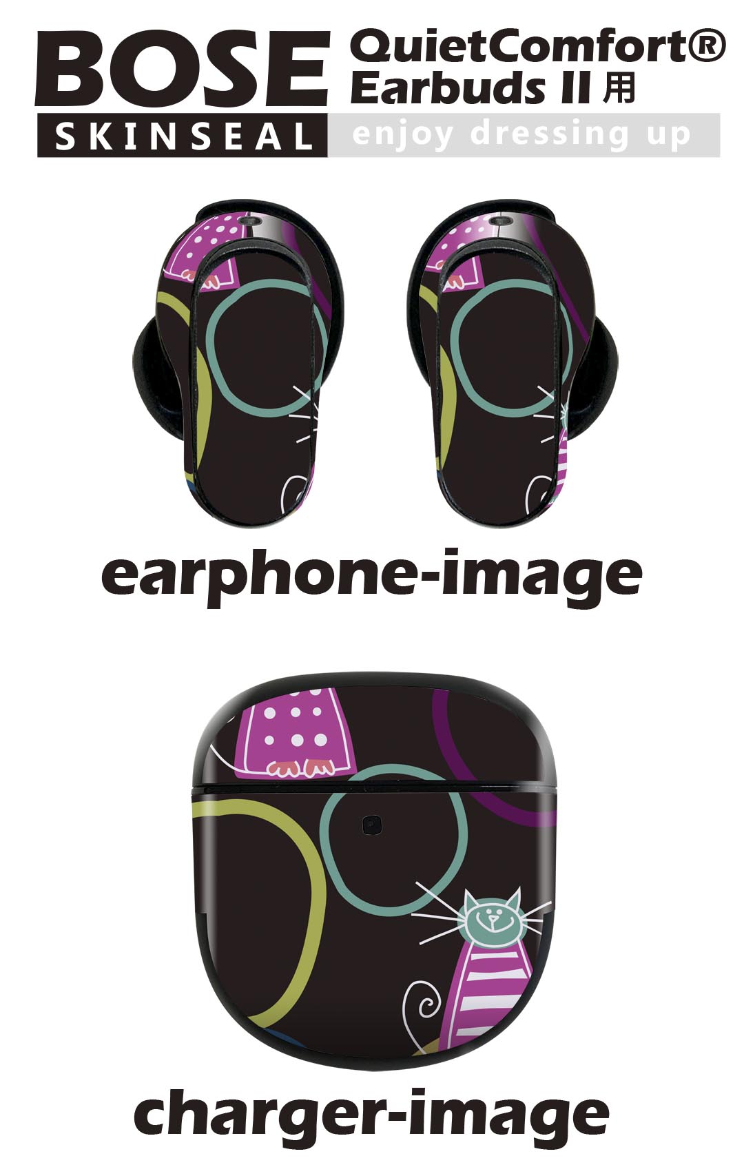 Bose QuietComfort Earbuds II 用 スキンシール ボーズ イヤバッズ2 用　ステッカ...