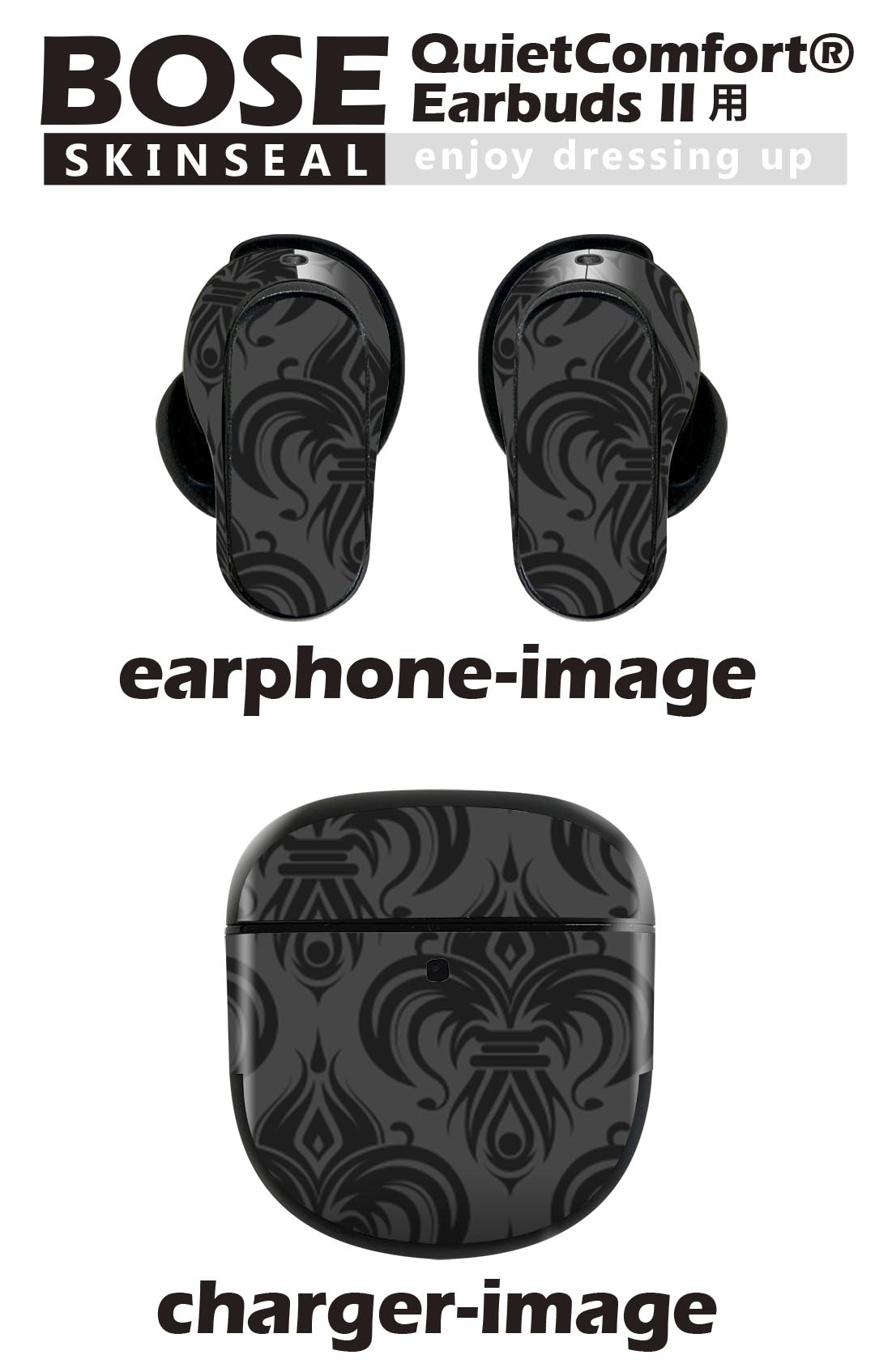 Bose QuietComfort Earbuds II 用 スキンシール ボーズ イヤバッズ2 用　ステッカ...