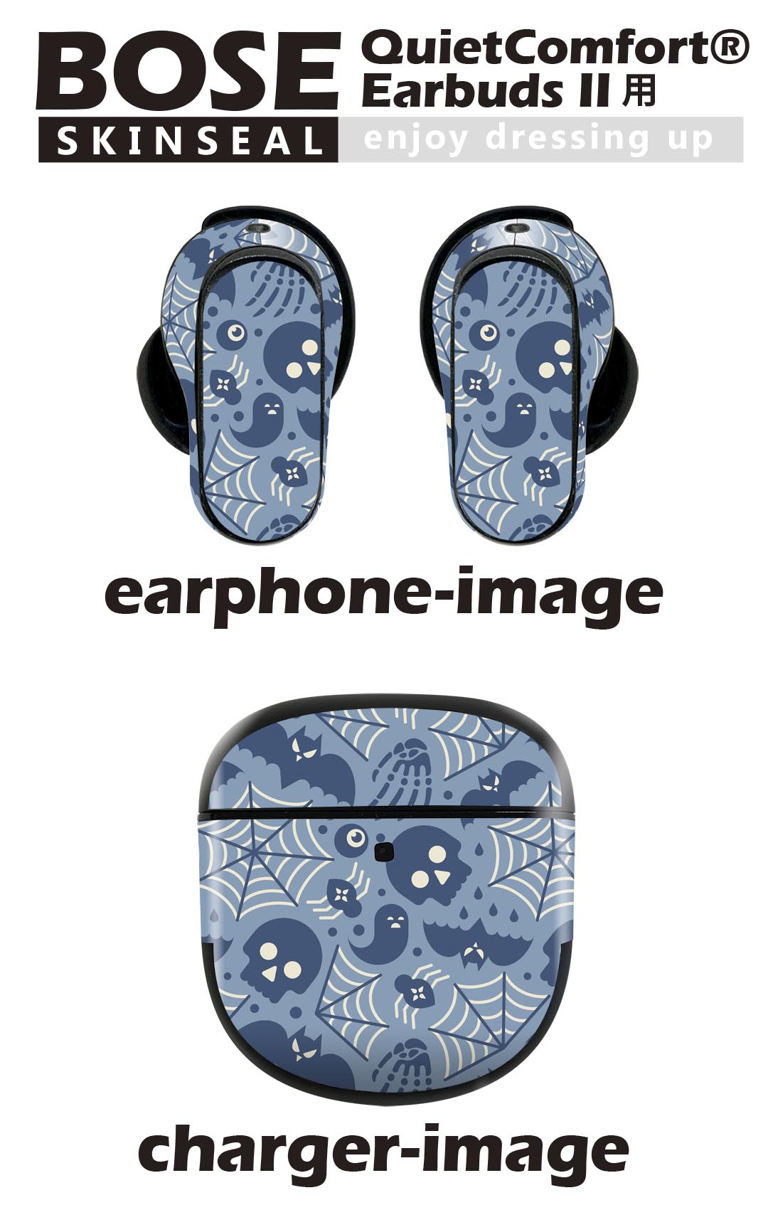 Bose QuietComfort Earbuds II 用 スキンシール ボーズ イヤバッズ2 用　ステッカ...