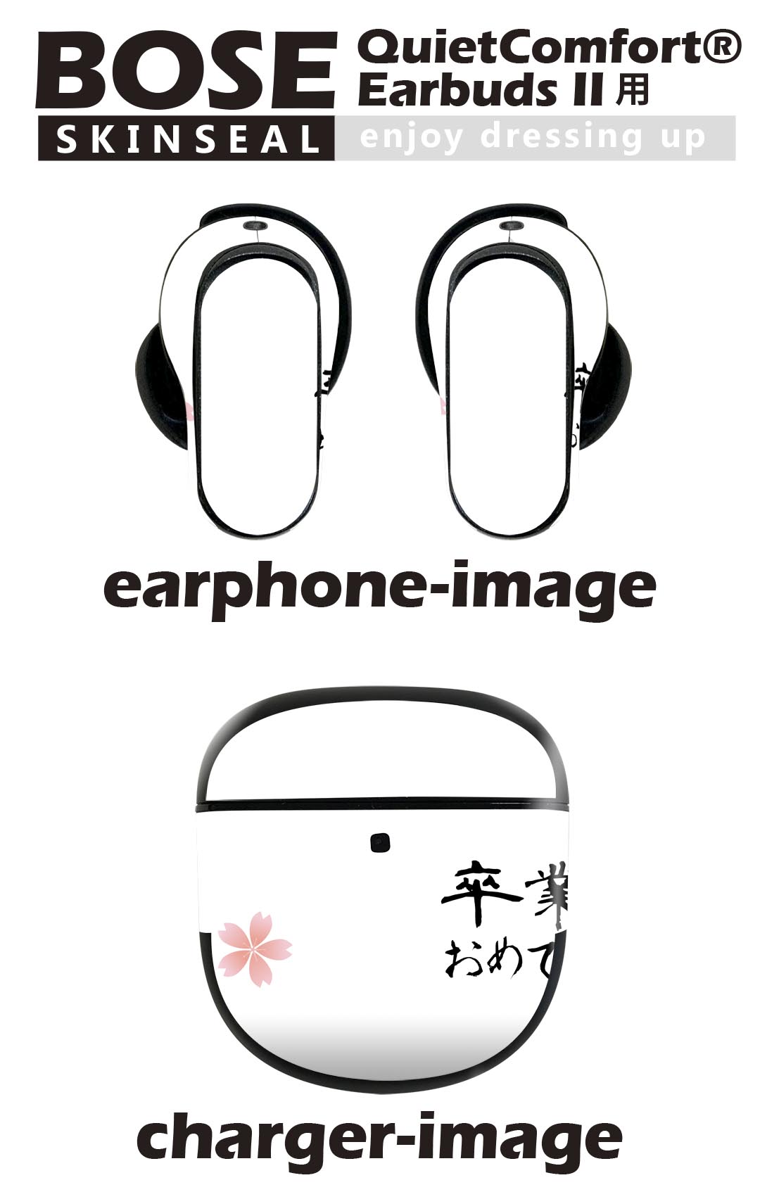 Bose QuietComfort Earbuds II 用 スキンシール ボーズ イヤバッズ2 用　ステッカ...