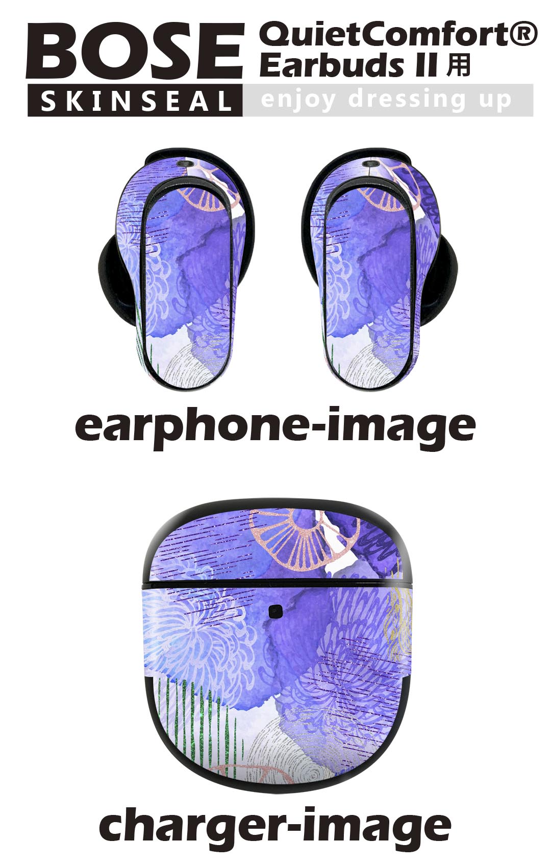Bose QuietComfort Earbuds II 用 スキンシール ボーズ イヤバッズ2 用　ステッカ...